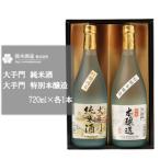 万両 極上大吟醸 まるい酒 π 純米大吟醸 吟の輝き