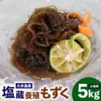 fu.... налог мозуку [. рис остров ..] экономичный соль магазин .. мозуку 5kg Okinawa префектура . рис остров блок 