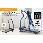 アルインコ プログラム電動ウォーカー4014