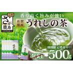 増量 うれしの茶 やぶきた茶 100g×5本
