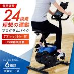 アルインコ プログラム トレーニングバイク