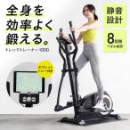 トレックトレーナー1000トレーニング