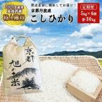 コシヒカリ 5kg