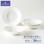 食器 16cm ボウル 深鉢 ホワイト 5枚セット