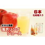 品種おまかせ 滝沢りんご ジュース 720ml
