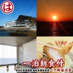 宿泊券 旅館 民宿 まるは食堂 ペア 一泊 朝食付