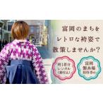 工女の衣装でまちなか歩き F20E-202