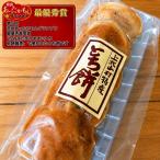 特産品とち餅 5パック