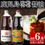 醤油 濃口と淡口 1.8L×6本 詰め合わせ