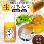 はちみつ 百花 プラボトル 300g