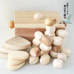 積み木 吉野木玉の森の香り積木