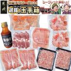 ブランドはお任せ★全部真空パック KURIYAMAの玉手箱4.45kg…