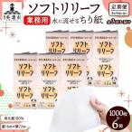 ちり紙 リリーフ 無香料 トイレに流せる