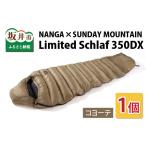 NANGA SUNDAY MOUNTAIN