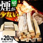 薪 20kg