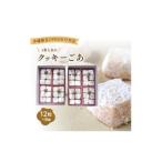Feu クッキー ごあ8個