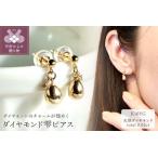 fu.... tax [ jewelry ]K10 yellow gold diamond . Kirameki ... earrings written guarantee attaching SE-2381 Yamanashi prefecture Koufu city 