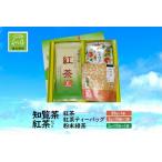 fu.... налог 123-04. просмотр чай черный чай * порошок зеленый чай комплект Кагосима префектура Minamikyushu город 