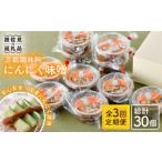にんにく味噌 10個セット