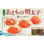 fu.... налог ..... было использовано минтаевая икра .(. клетка ) комплект (4 вид каждый 110g) икра сельди минтаевая икра .... длина Fukuoka префектура . рисовое поле блок 