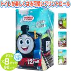 きかんしゃトーマス トイレットペーパー