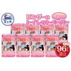 ピングー 可愛いトイレットペーパー ダブル