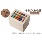 そろばん貯金箱 賽銭箱型 知育 学習