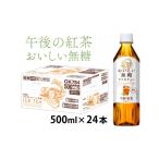 fu.... налог жираф после полудня. черный чай .... нет сахар 500ml пластиковая бутылка × 24шт.@| черный чай Shiga префектура много . блок 