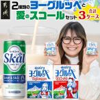 2種類のヨーグルッペと 愛のスコールセット