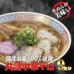 和歌山ラーメン とんこつ醤油味 3食入×3箱セット