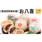 fu.... налог ...( клецки ояки ) 10 штук [... кондитерские изделия главный офис ] Nagano префектура Nagano город 