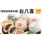 fu.... налог ...( клецки ояки ) 30 штук [... кондитерские изделия главный офис ] Nagano префектура Nagano город 