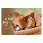 薪窯焼き自家製酵母パン4種と自家製ジャムセット