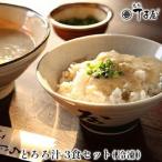 丁子屋の冷凍とろろ汁 3食セット