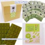 一番摘静岡茶 深い味わい本格ティーバッグと本山茶チョコセ…