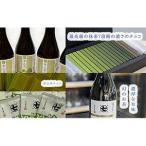 希少茶 摩利支720mlとティーバッグとチョコと本山茶