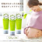 mitete マタニティクリーム 120g×3本セット