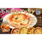 DADA極旨PIZZA ピザ 5枚セット