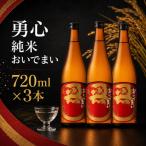日本酒 純米酒 おいでまい 720ml