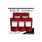 fu.... налог [. префектура . чай магазин ] мир черный чай 50g×5 упаковка Shimizu черный чай местного производства черный чай товар оценка . выигрыш чай .* префектура Shizuoka город Shizuoka 