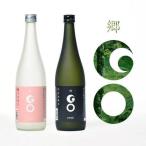 郷 go 2本boX ※ロンドン酒チャレンジ2020受賞