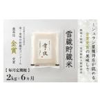 定期便 2kg