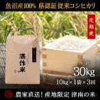 合計30kg