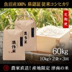 合計60kg