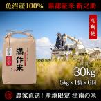 新之助 県認証 5kg