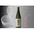 地酒 苗場山 純米吟醸 720ml×1本