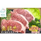 鹿部牛 サーロインステーキ 600g