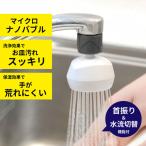 バブリーキッチンシャワー