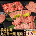 丸ごと一頭 堪能 総計6.2kg以上 サーロイン