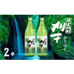 本格そば焼酎 刈干 かりぼし 900ml